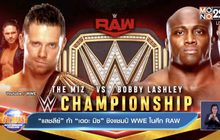 “แลชลีย์” ท้า “เดอะ มิซ” ชิงแชมป์ WWE ในศึก RAW