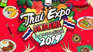 THAI EXPO OKINAWA 2019 วันที่ 4-6 ตุลาคม, โอกินาว่า ประเทศญี่ปุ่น