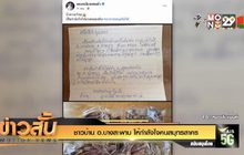 ชาวบ้าน อ.บางสะพาน ให้กำลังใจคนสมุทรสาคร