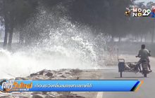 เตือนระวังคลื่นลมแรงทะเลภาคใต้