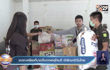 ชาวกะเหรี่ยงที่บาดเจ็บจากเหตุโจมตี เข้ารักษาตัวในไทย