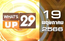 What’s Up 29 19-05-66