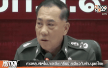 คาดหลุมศพในมาเลเซียเครือข่ายเดียวกับค้ามนุษย์ไทย