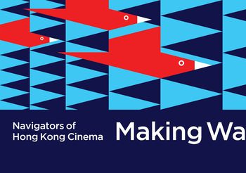 เอส เอฟ ร่วมกับ Create Hong Kong และ HKETO Bangkok จัดงาน “HONG KONG CINEMA MAKES WAVES IN THAILAND” ฉลองครบรอบ 25 ปี การสถาปนาเขตปกครองพิเศษฮ่องกง