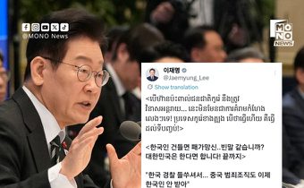 ผู้นำเกาหลีใต้ลั่น สแกมเมอร์อย่าแตะคนเกาหลี ขู่เอาผิดถึงที่สุด