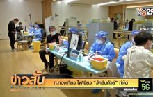 ก.ท่องเที่ยว ไฟเขียว “วัคซีนทัวร์” ทำได้