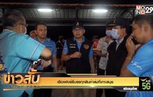 เรือเฟอร์รี่บรรทุกสินค้าล่มที่เกาะสมุย
