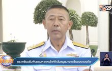 ทร.พร้อมรับผิดชอบหากเหตุไฟฟ้าดับสมุยมาจากเรือของกองทัพ