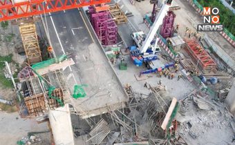 กทพ. คืบหน้ารื้อซากสะพานดาวคะนอง 40% คาดเปิดใช้ทางด่วนขาเข้าใน 7 วัน