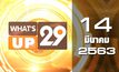 What’s Up 29 14-03-63