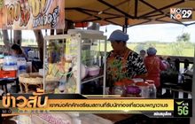 เขาหน่อคึกคักเตรียมสถานที่รับนักท่องเที่ยวชมพญาวานร