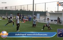 ช้างศึกถึงยูเออี ผลตรวจโควิดเป็นลบทุกคน