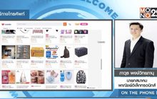 ถอดสูตรสำเร็จมหกรรมช็อป 11.11