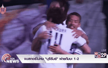 จบสกอร์ไม่คม “บุรีรัมย์” พ่ายกัมบะ 1-2