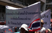 ลูกจ้าง รพ.เดชา เดือดไม่ได้เงินนาน 4 เดือน