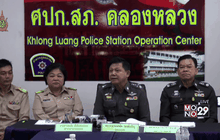 รู้ตัวมือขโมยเหรียญทองคำโรงกษาปณ์