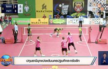 ปทุมธานีบุกแบ่งแต้มนครปฐมศึกตะกร้อลีก