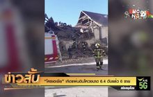 “โครเอเชีย” เกิดแผ่นดินไหวขนาด 6.4 ดับแล้ว 6 ราย