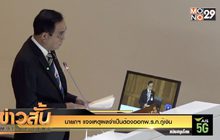 นายกฯ แจงเหตุผลจำเป็นต้องออก พ.ร.ก.กู้เงิน