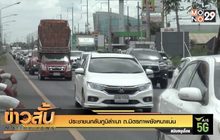 ประชาชนกลับภูมิลำเนา ถ.มิตรภาพยังหนาแน่น