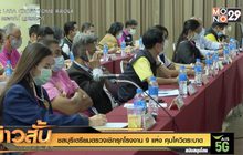 ชลบุรีเตรียมตรวจเชิกรุกโรงงาน 9 แห่ง คุมโควิดระบาด