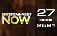 Entertainment Now Break 1 27-04-61
