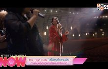 The High Note ไต่โน๊ตหัวใจตามฝัน ภาพยนตร์อบอุ่นหัวใจมอบพลังบวก