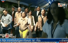 พรรคฝ่ายค้านเวเนซุเอลาชนะการเลือกตั้ง