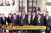 รัฐบาลยืนยันดำเนินการกับผู้ชุมนุมตามขอบเขตกฎหมาย