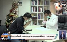 เตือนเจ้าหนี้ “ยึดเงินเยียวยา5พันเราไม่ทิ้งกัน” มีความผิด