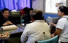 ดีเอสไอสอบทุจริตเงินฝึกอาชีพคนพิการ