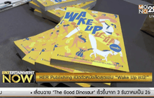 Entertainment Now 29-10-58