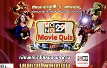 Mono29 ฉลองเข้าสู่ปีที่ 5 แจกหนักแจกจริง