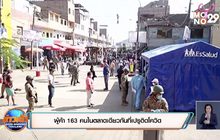 ผู้ค้า 163 คนในตลาดเดียวกันที่เปรูติดโควิด