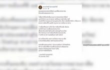 “อรรถวิชช์” ประกาศอำลา ปชป.