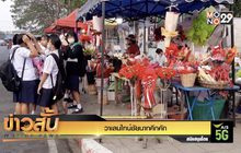 วาเลนไทน์ชัยนาทคึกคัก