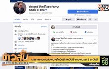 นายกฯแจงเร่งส่งผู้ป่วยโควิดรักษาวันนี้-แบ่งผู้ป่วย 3 ระดับสี