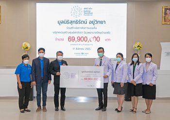 มูลนิธิ สุทธิรัตน์ อยู่วิทยา ร่วมสมทบทุน สร้างห้องผ่าตัดตาปลอดเชื้อ ให้ รพ.จักษุบ้านแพ้ว