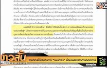 ราชทัณฑ์ชี้แจงอาการ “เพนกวิน” อ่อนเพลียจากการอดอาหาร