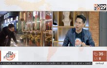 เจษฎาพาลุย : ชมสีสันเมืองชิงเต่า สัมผัสวิถีชีวิตยามค่ำคืน