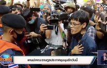 แกนนำคณะราษฎรประกาศชุมนุมอีกวันนี้