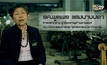 รศ.พูลพร HERO แห่งวงการยานยนต์ ตอนที่ 2