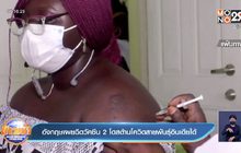 อังกฤษเผยฉีดวัคซีน 2 โดสต้านโควิดสายพันธุ์อินเดียได้