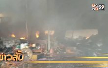 ไฟไหม้โรงงานคัดแยกขยะพลาสติก จ.นครราชสีมา