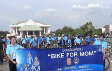 เตรียมพร้อมกิจกรรม Bike For Mom