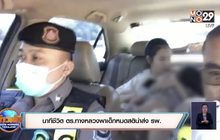นาทีชีวิต ตร.ทางหลวงพาเด็กหมดสตินำส่ง รพ.