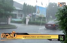 พายุโคนีอ่อนกำลังลง แต่ภาคใต้ยังฝนตกหนัก