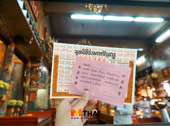 ชี้เป้า 5 พิกัด ทำบุญโลงศพ เสริมดวงชะตา ผ่อนหนักเป็นเบา