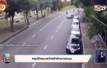 หลุดโค้งชนเสาไฟฟ้าหักขวางถนน