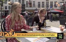 WHO เตือนโควิดสายพันธุ์เดลตา(อินเดีย) ระบาดทั่วยุโรป